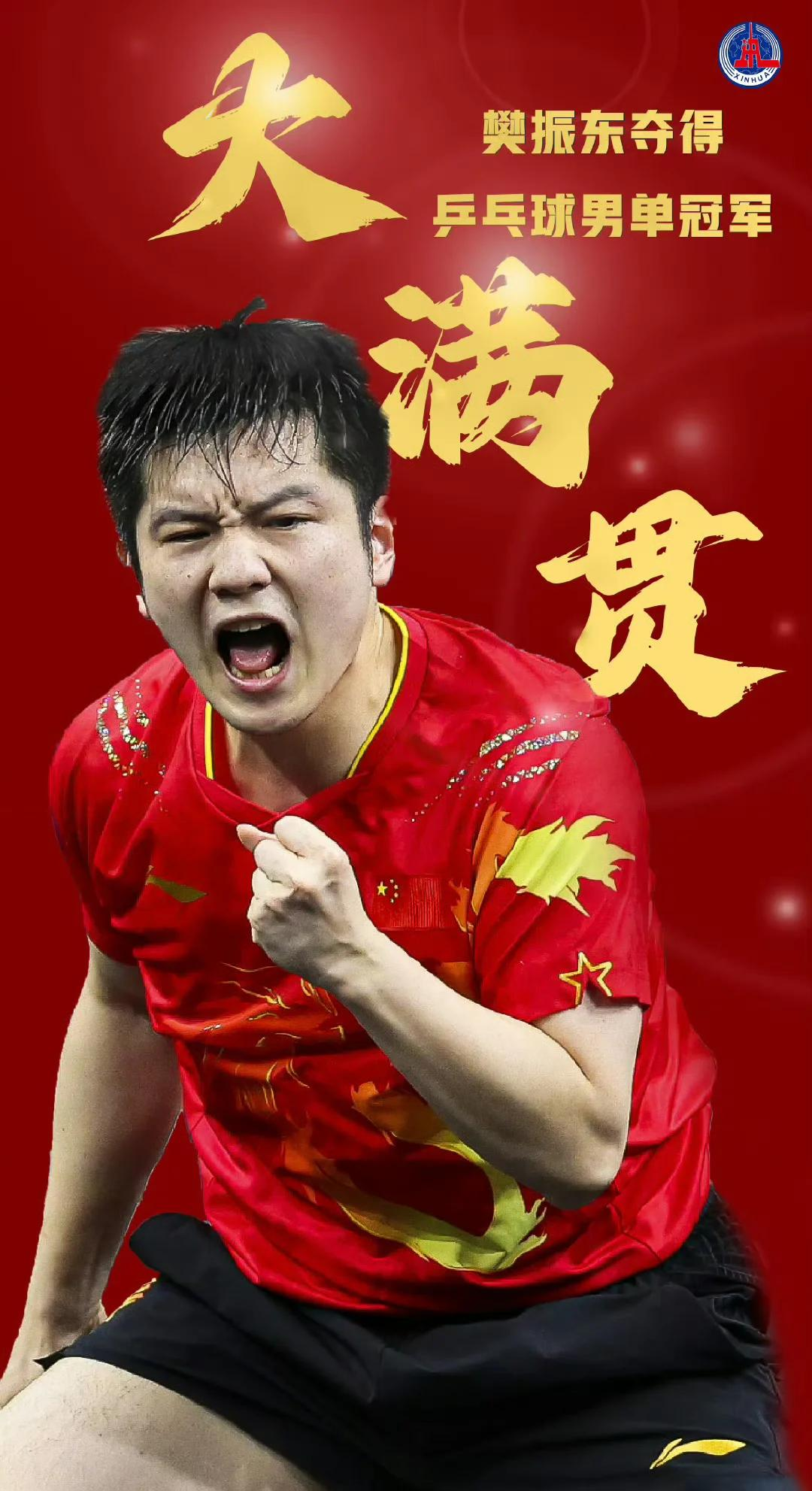 波兰乒乓球队血洗日本乒乓球队，樊振东惊艳世界的简单介绍