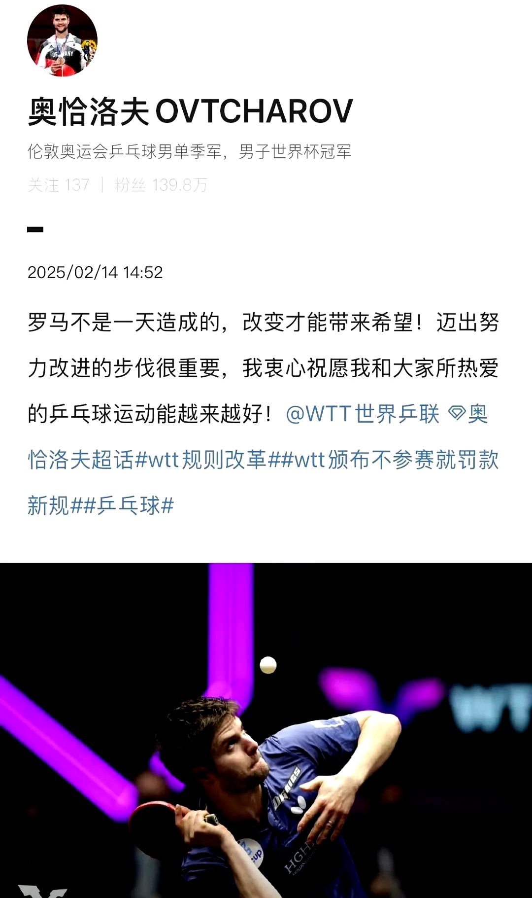 中国乒乓球队碾压德国乒乓球队，奥恰洛夫绝境逆转的简单介绍