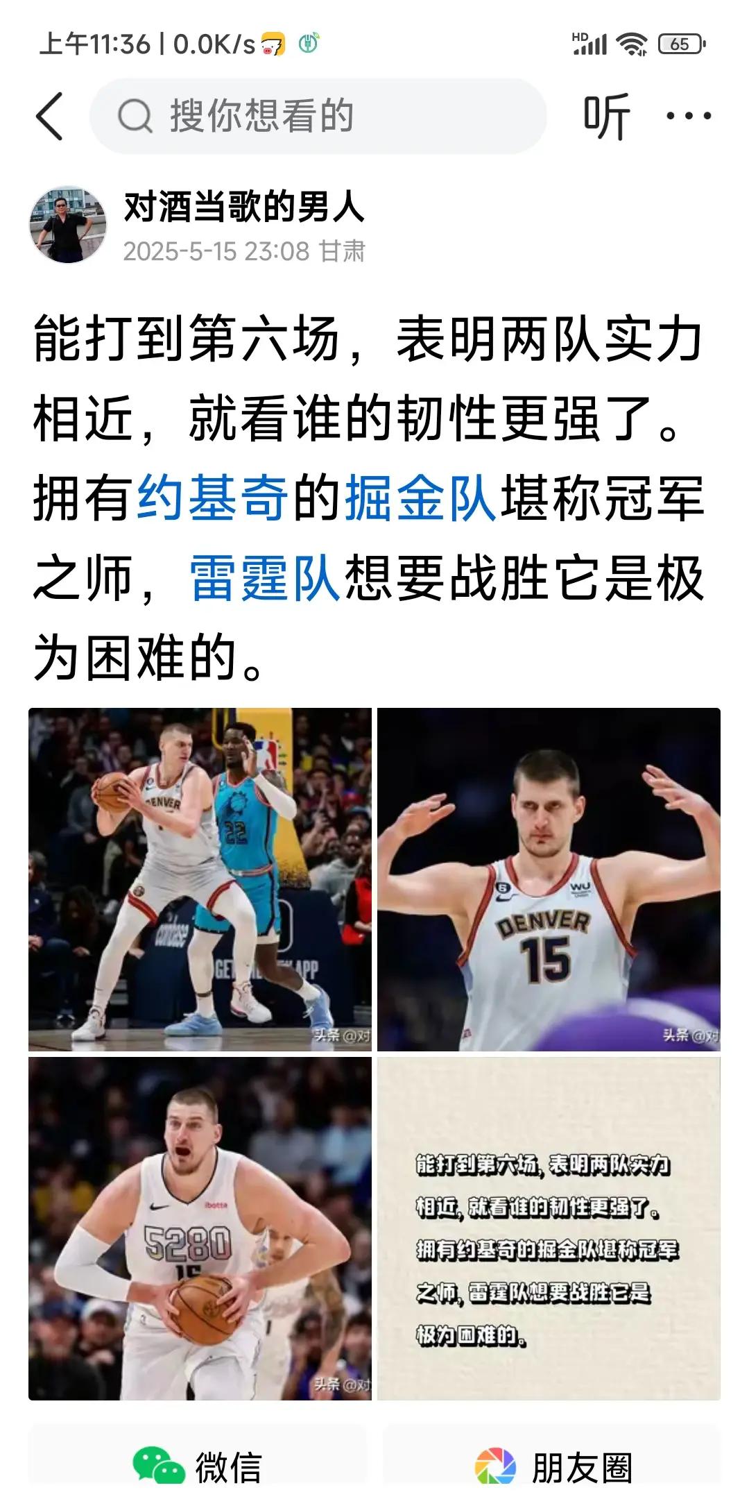 掘金碾压热火，戈贝尔关键制胜