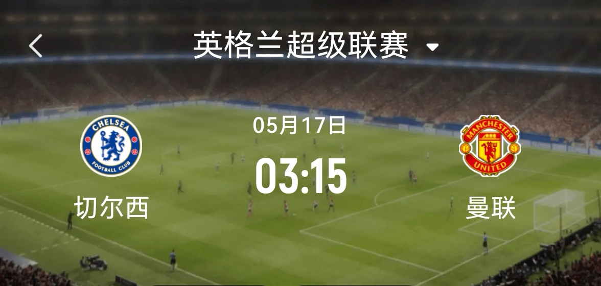 曼联客场战平伯恩利，欧冠出线形势面临不确定性的简单介绍