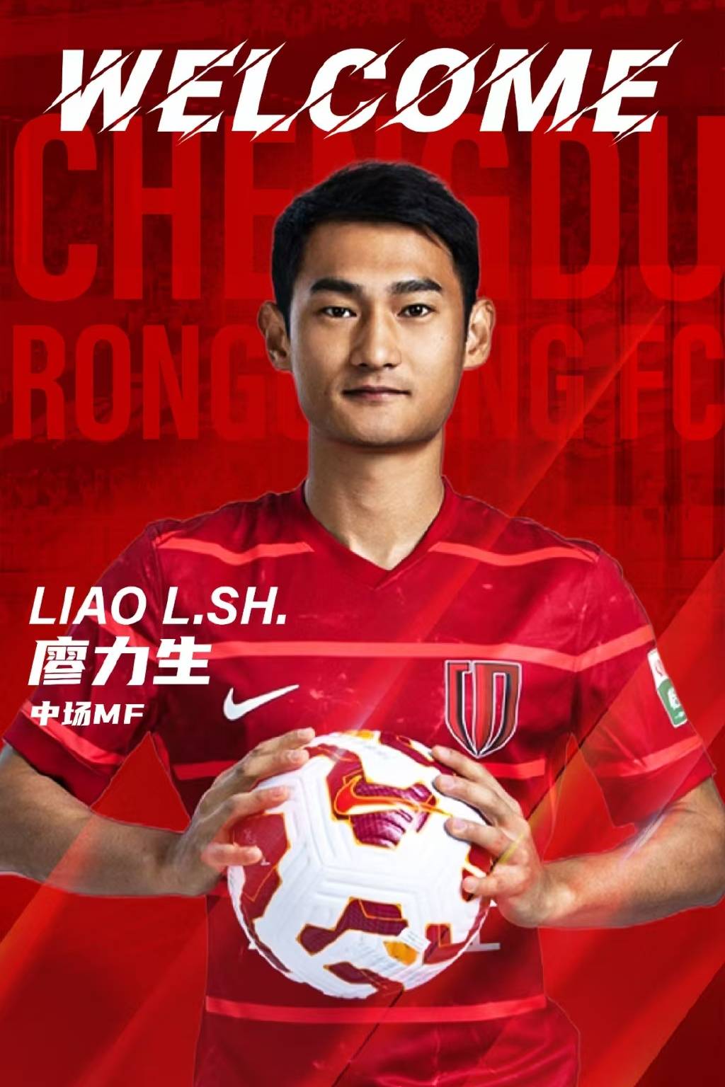 山东鲁能击败大连人，连续两轮取胜的简单介绍