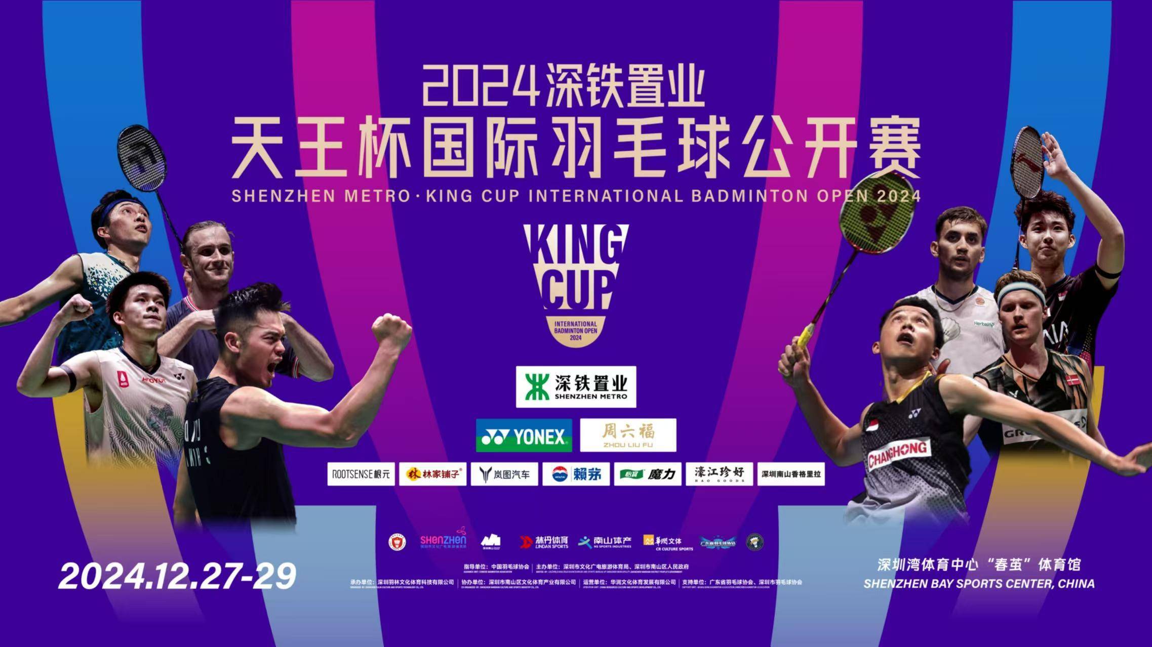 关于羽毛球精英对决，观众乐见其成的信息