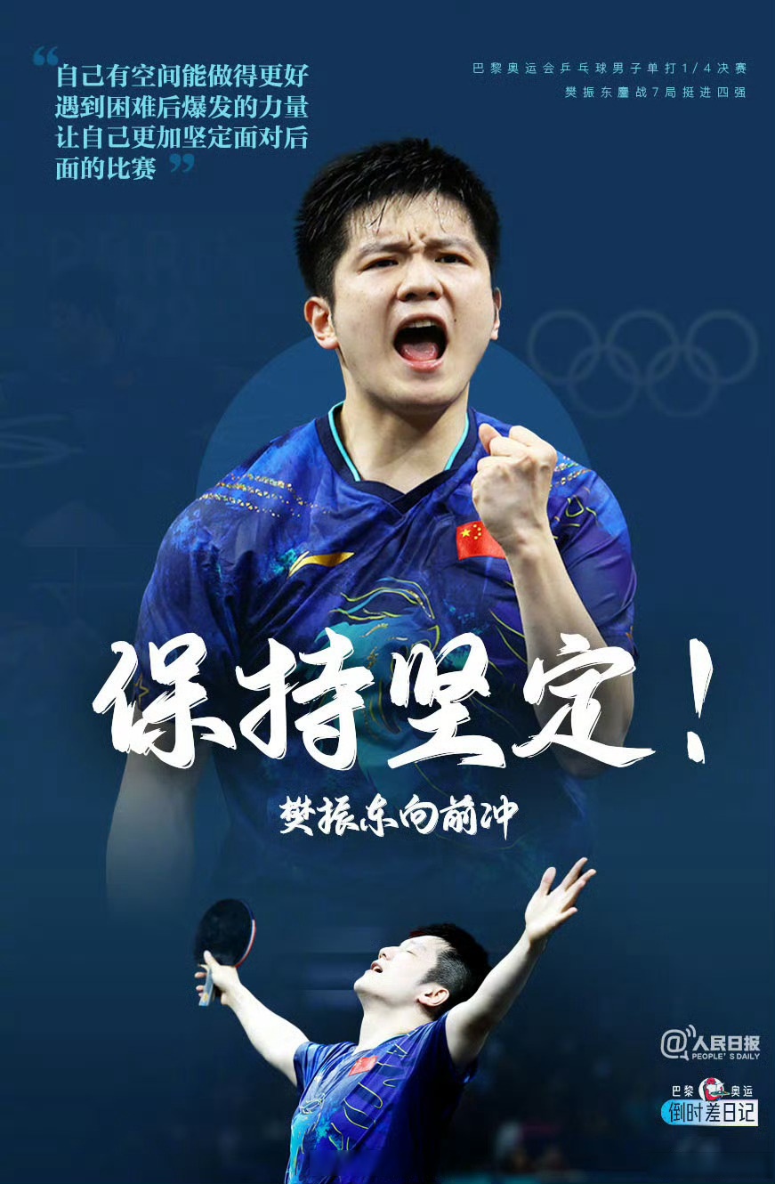 谁是最后的赢家，运动员们拚尽全力冲刺