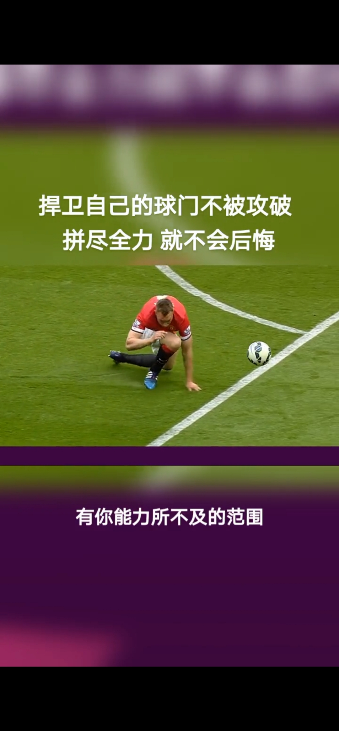 战胜强劲对手的一战让球队所向披靡，势不可挡