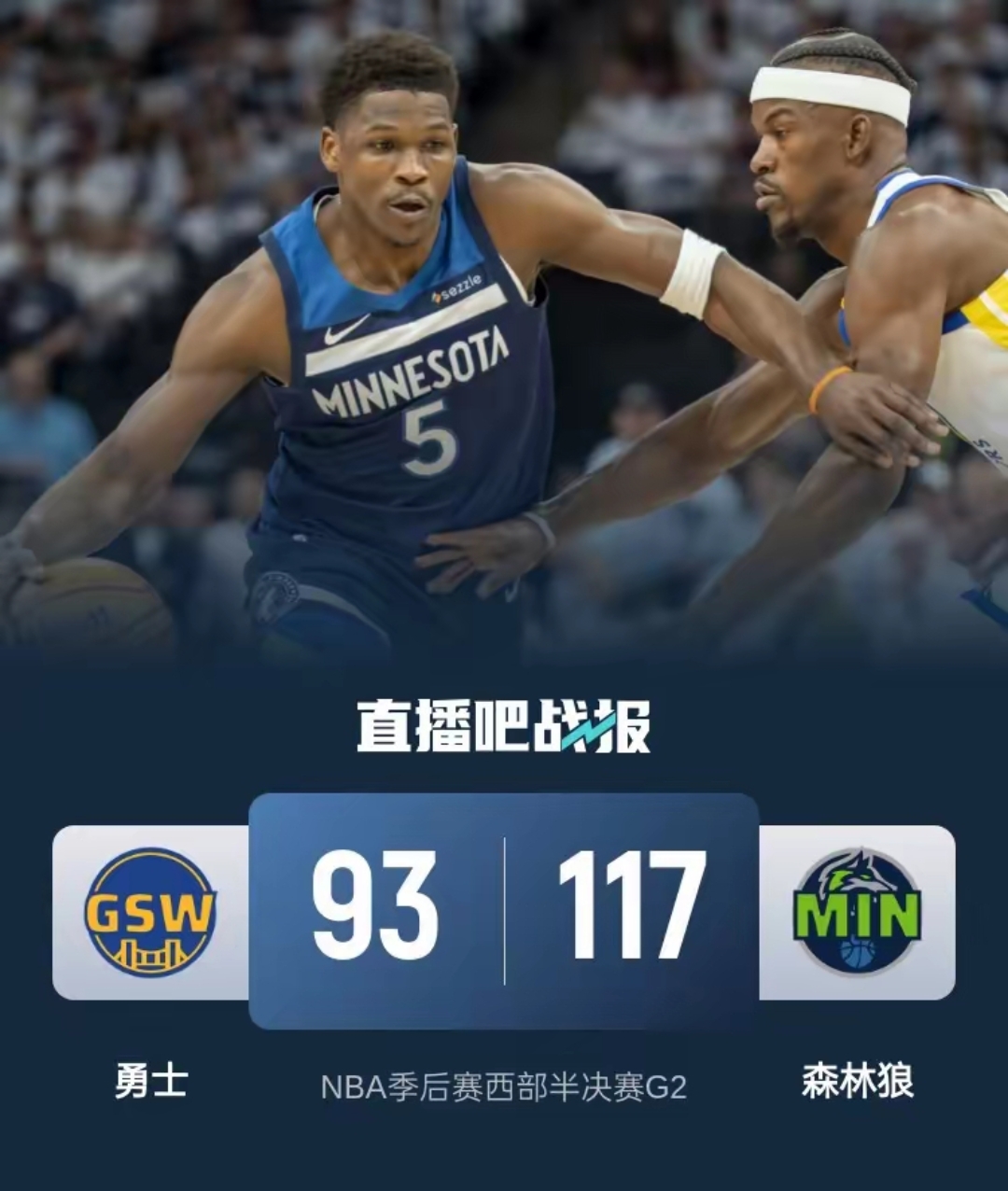 勇士轻取福建队，保罗状态火热的简单介绍